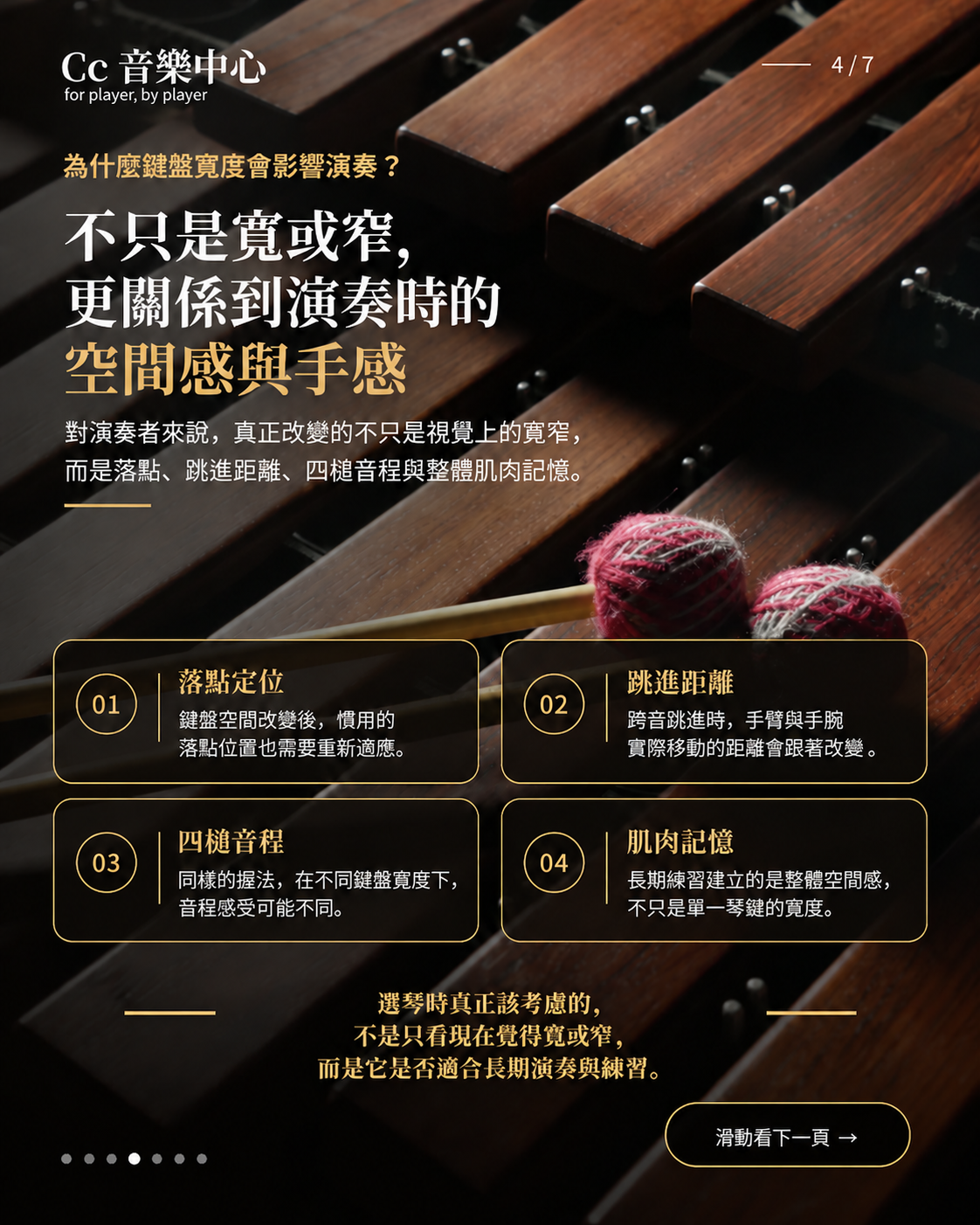 C0004_IG輪播_第4頁